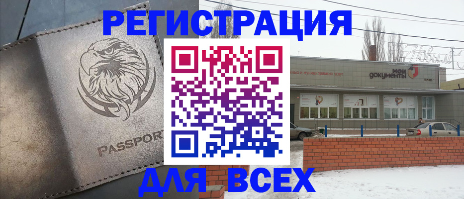 временная прописка в Рассказово