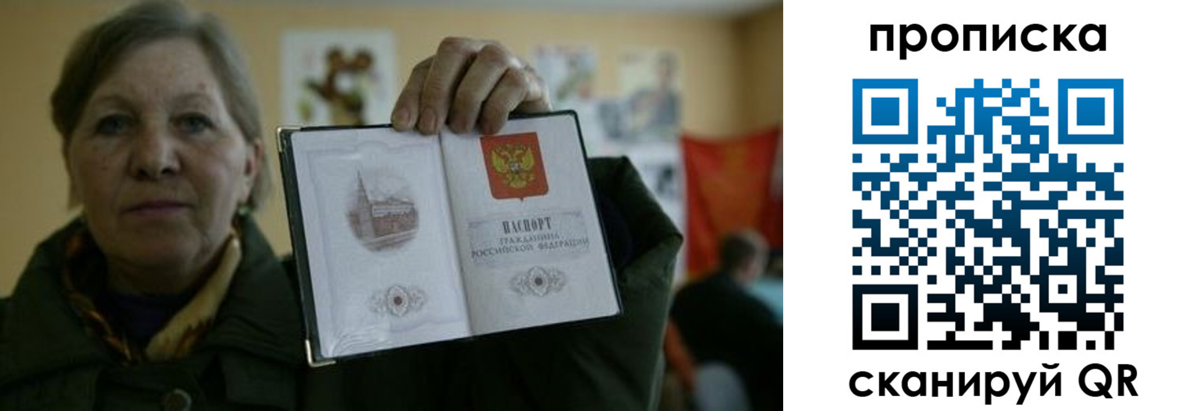 прописка от собственника в Рассказово