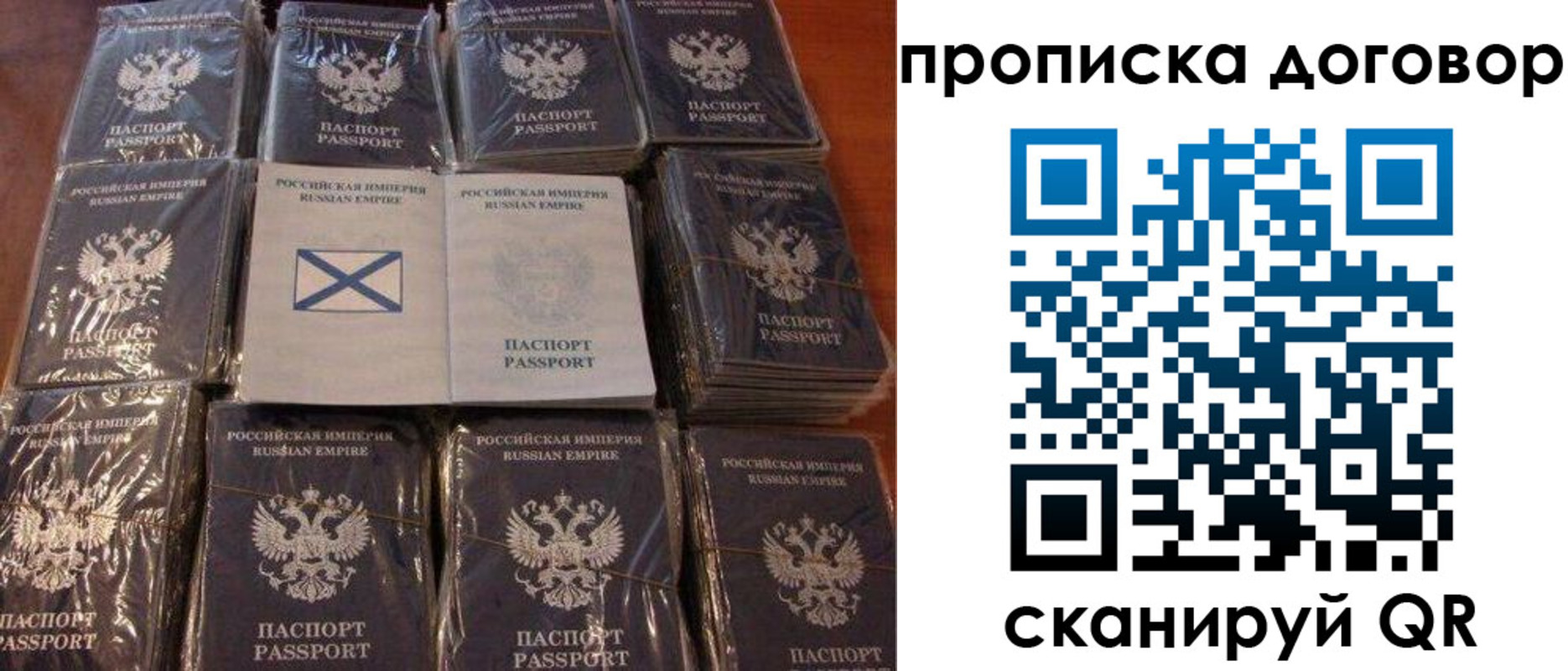 прописка в квартире в Рассказово