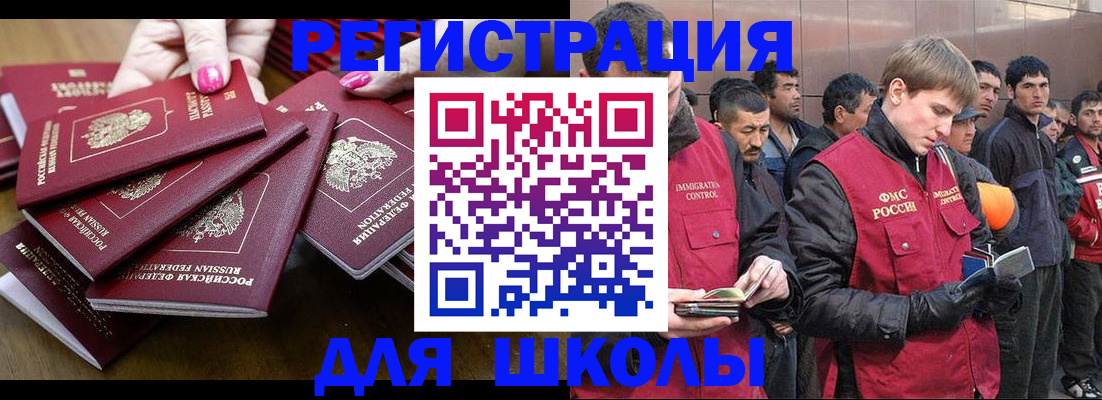 временная регистрация в квартире в Рассказово