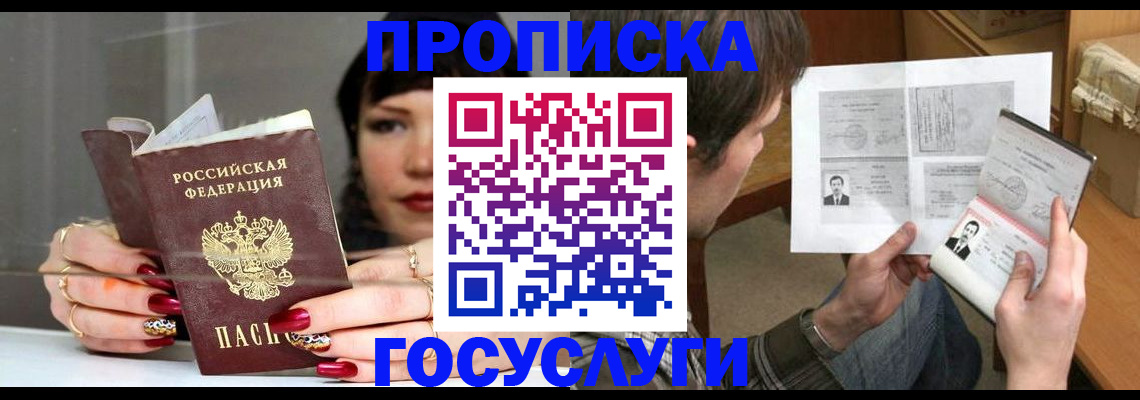 пропишу в квартире в Рассказово