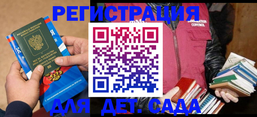 прописка иностранных граждан в Рассказово