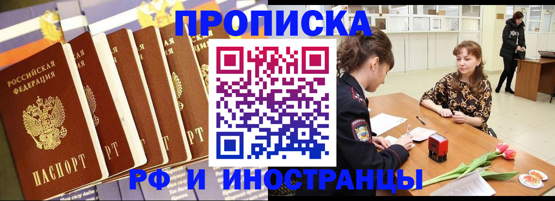 временная регистрация законно в Рассказово