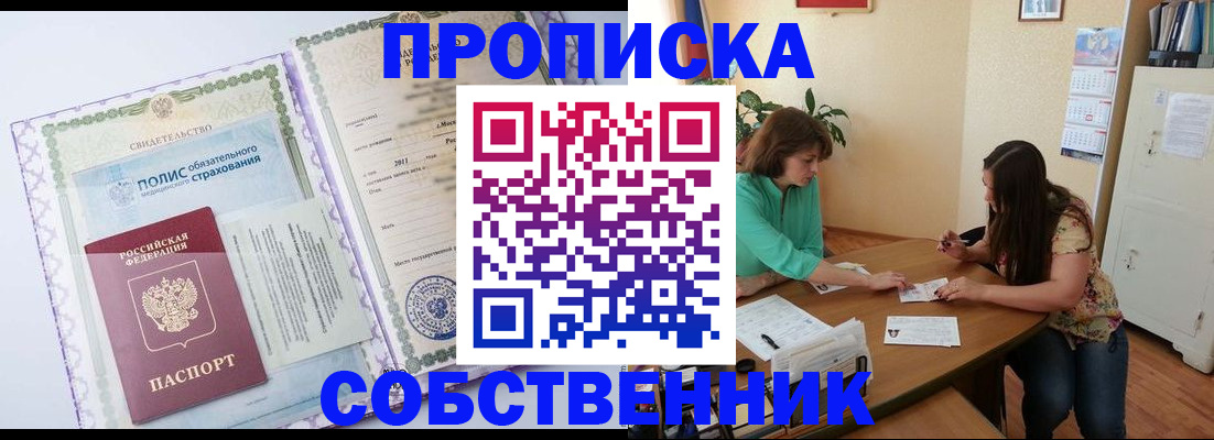 временная регистрация 2025 в Рассказово