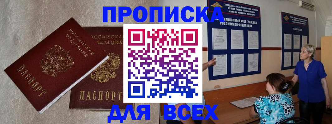 временная регистрация адрес в Рассказово