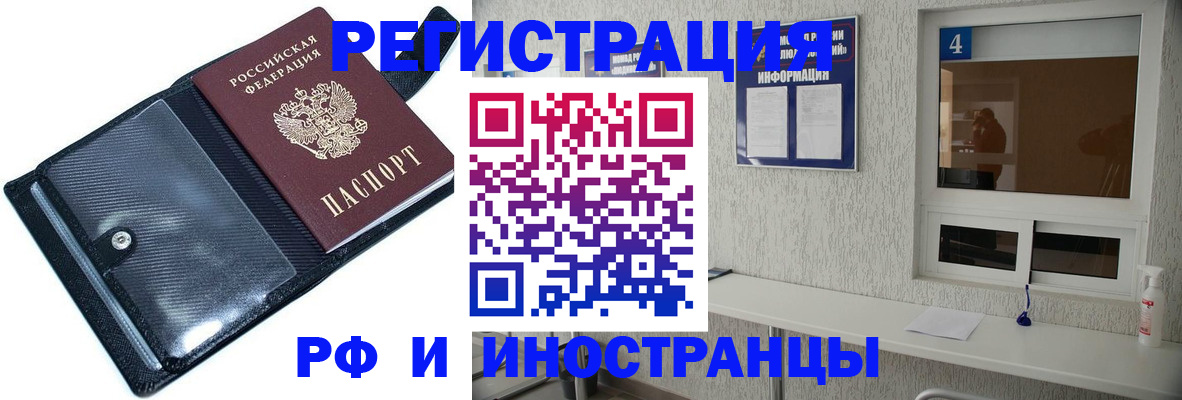 временная регистрация законно в Рассказово
